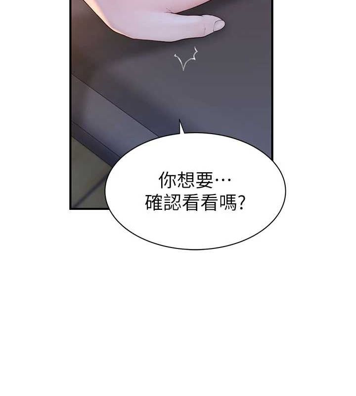 第86话-比想像中更加上瘾 - 第111.jpg页