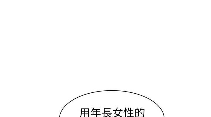 第86话-比想像中更加上瘾 - 第114.jpg页