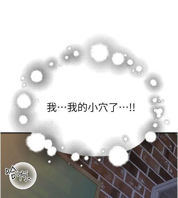 第86话-比想像中更加上瘾 - 第133.jpg页