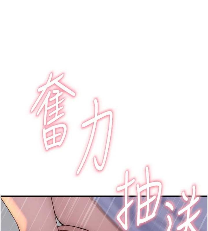 第86话-比想像中更加上瘾 - 第141.jpg页