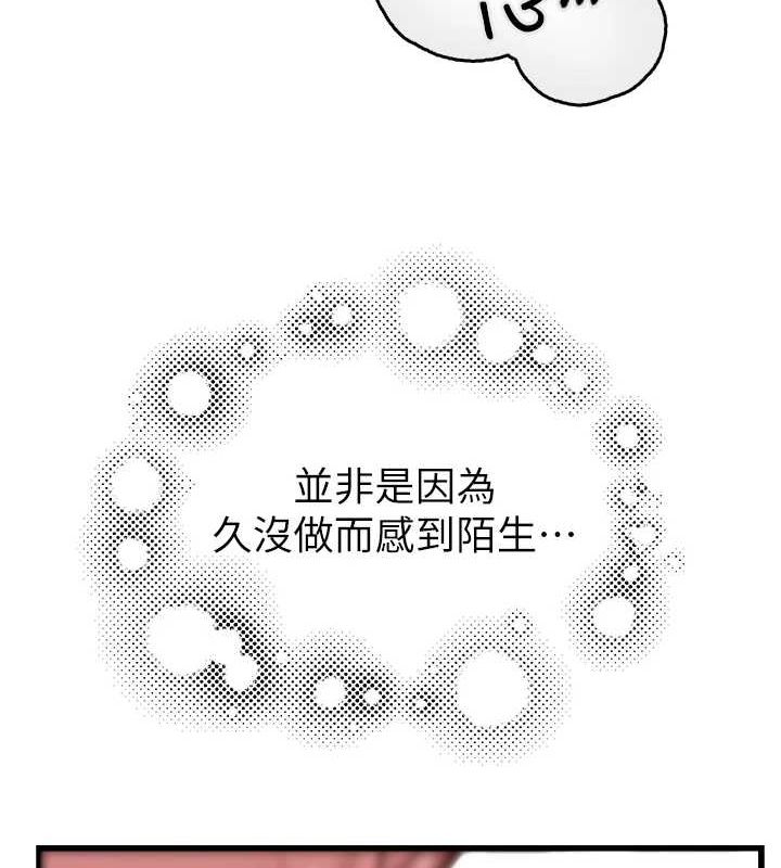 第86话-比想像中更加上瘾 - 第146.jpg页