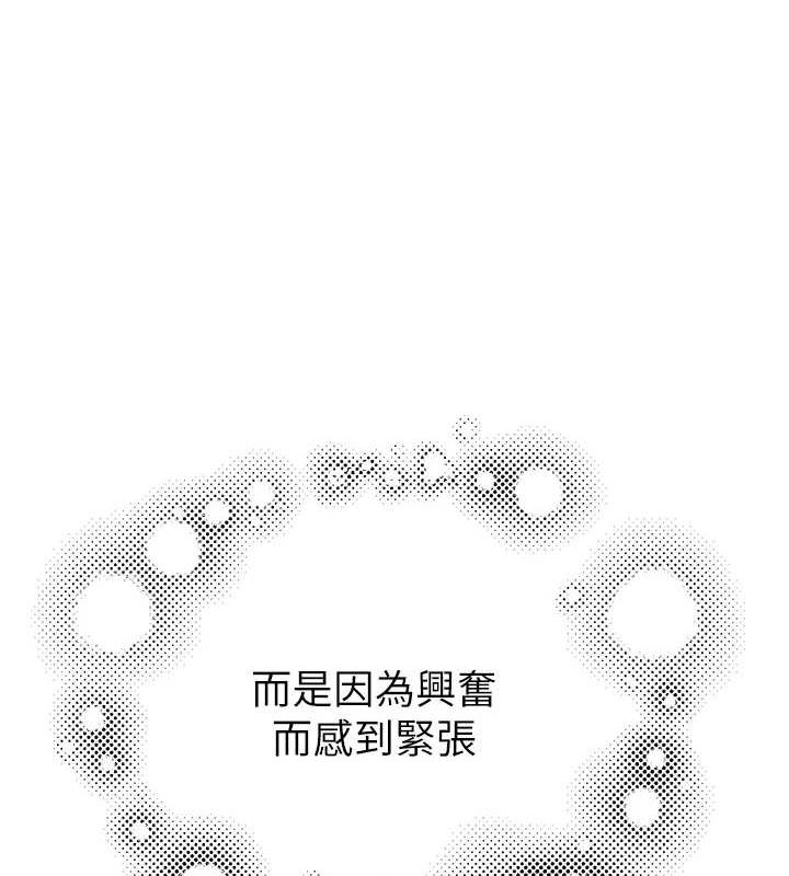 第86话-比想像中更加上瘾 - 第148.jpg页