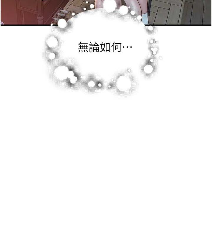 第86话-比想像中更加上瘾 - 第157.jpg页