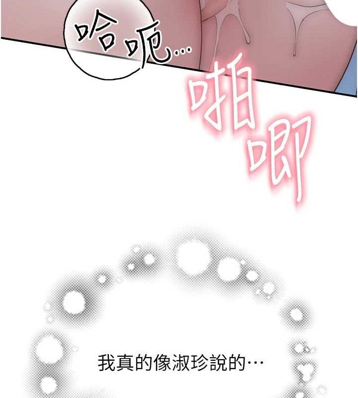 第86话-比想像中更加上瘾 - 第160.jpg页