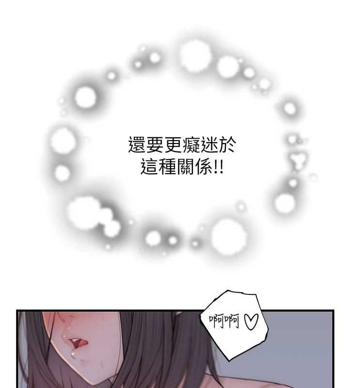 第86话-比想像中更加上瘾 - 第168.jpg页
