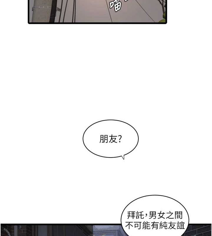 第78话-在沙发上演谜片剧情 - 第2.jpg页