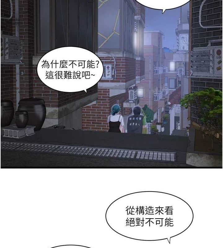 第78话-在沙发上演谜片剧情 - 第3.jpg页