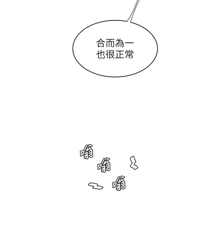 第78话-在沙发上演谜片剧情 - 第5.jpg页