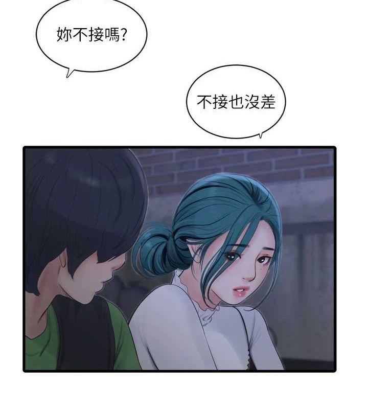第78话-在沙发上演谜片剧情 - 第7.jpg页