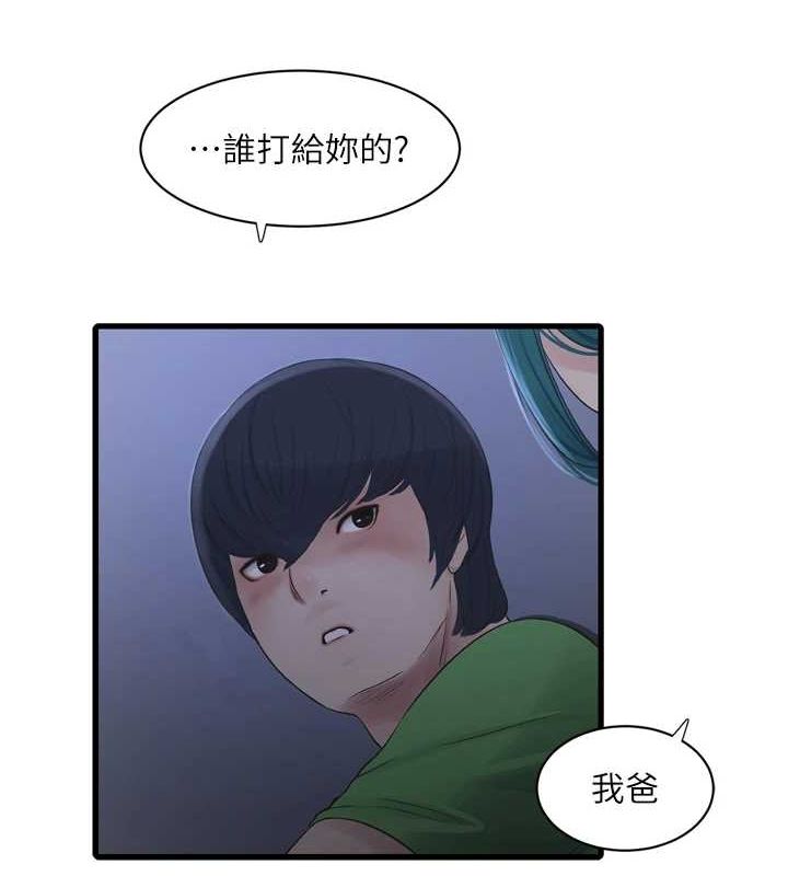 第78话-在沙发上演谜片剧情 - 第8.jpg页