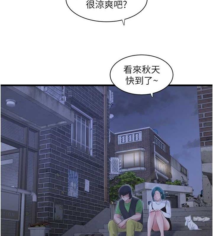 第78话-在沙发上演谜片剧情 - 第10.jpg页