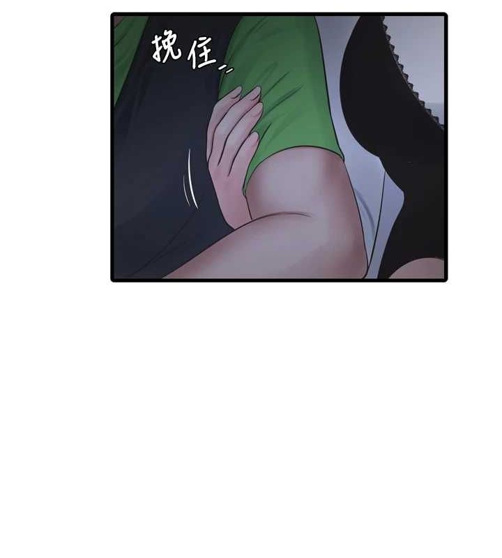 第78话-在沙发上演谜片剧情 - 第12.jpg页