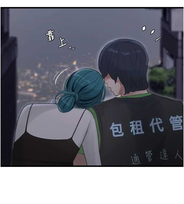 第78话-在沙发上演谜片剧情 - 第13.jpg页