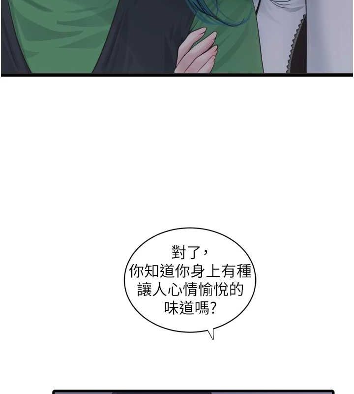 第78话-在沙发上演谜片剧情 - 第15.jpg页