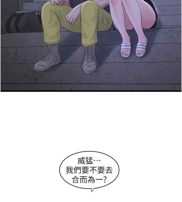 第78话-在沙发上演谜片剧情 - 第18.jpg页