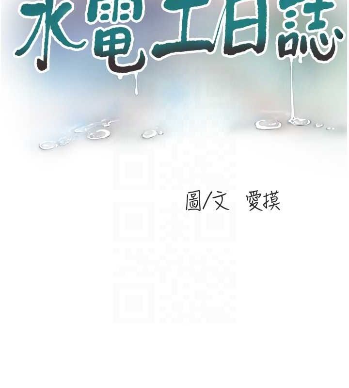 第78话-在沙发上演谜片剧情 - 第21.jpg页