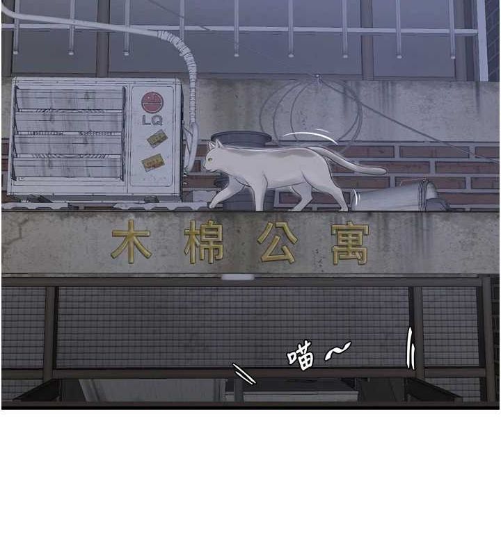 第78话-在沙发上演谜片剧情 - 第27.jpg页