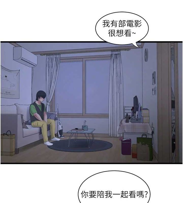 第78话-在沙发上演谜片剧情 - 第30.jpg页