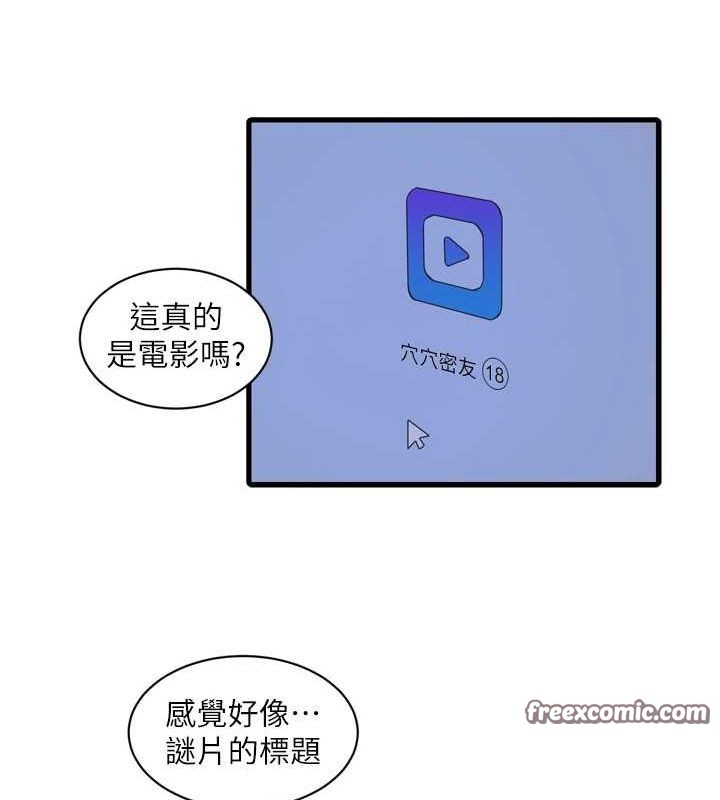 第78话-在沙发上演谜片剧情 - 第32.jpg页