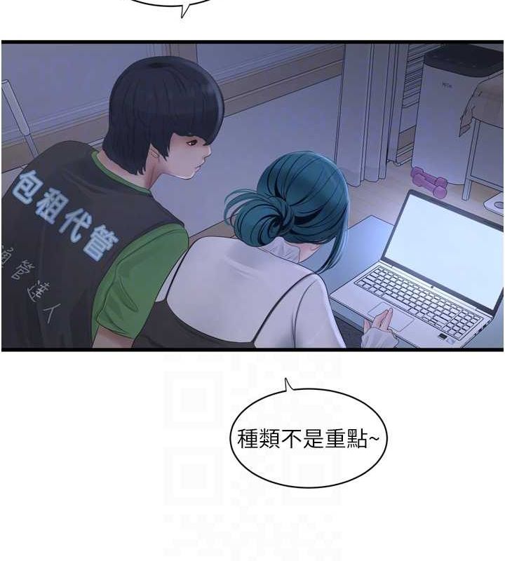 第78话-在沙发上演谜片剧情 - 第33.jpg页
