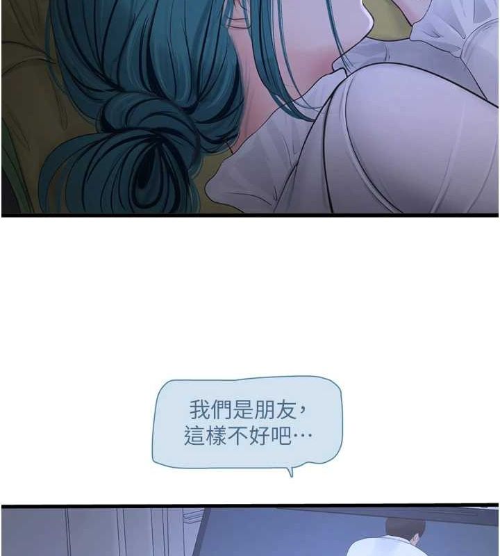 第78话-在沙发上演谜片剧情 - 第39.jpg页