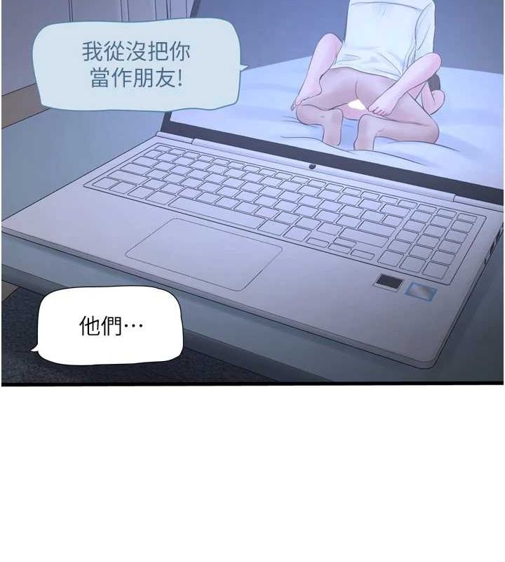 第78话-在沙发上演谜片剧情 - 第40.jpg页