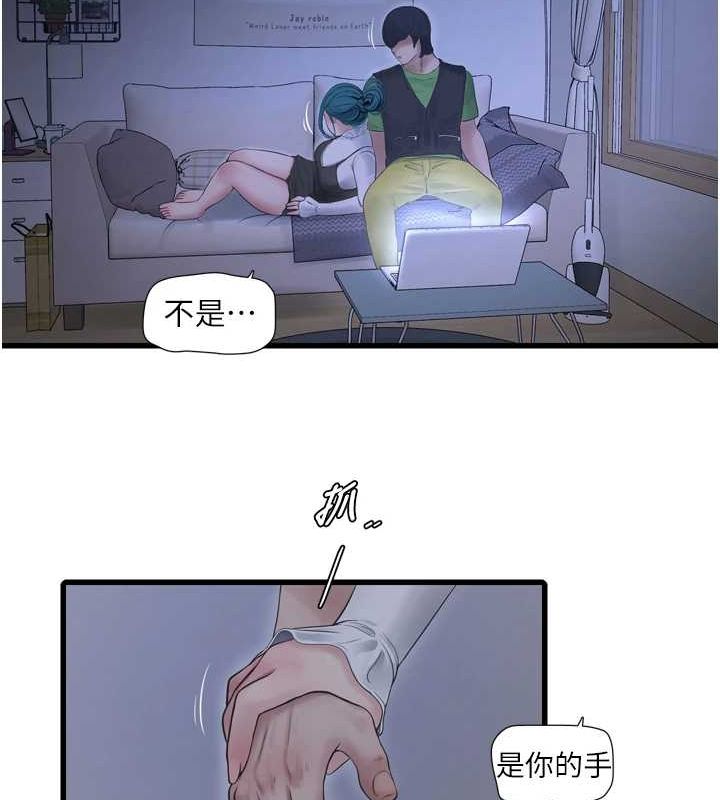 第78话-在沙发上演谜片剧情 - 第43.jpg页
