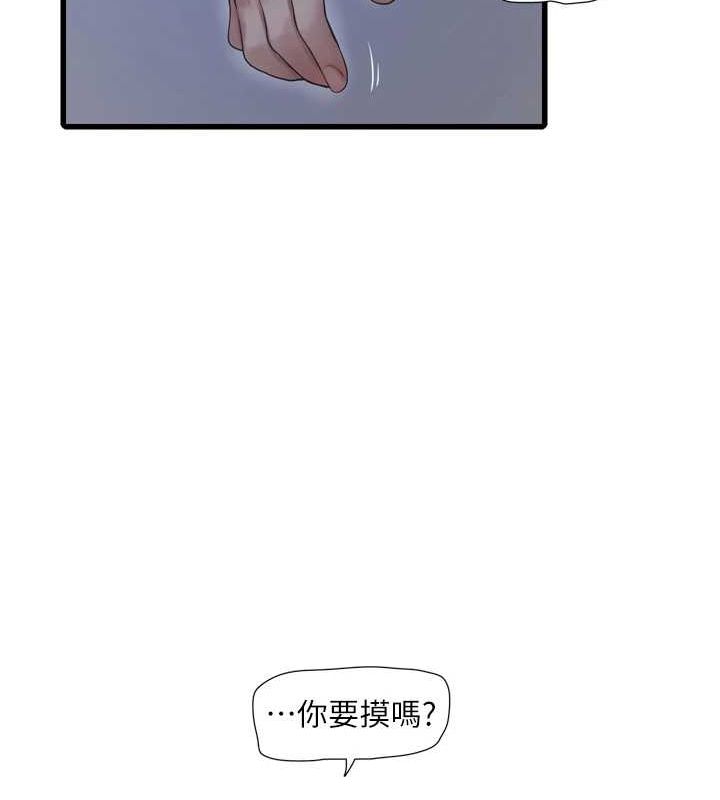 第78话-在沙发上演谜片剧情 - 第44.jpg页