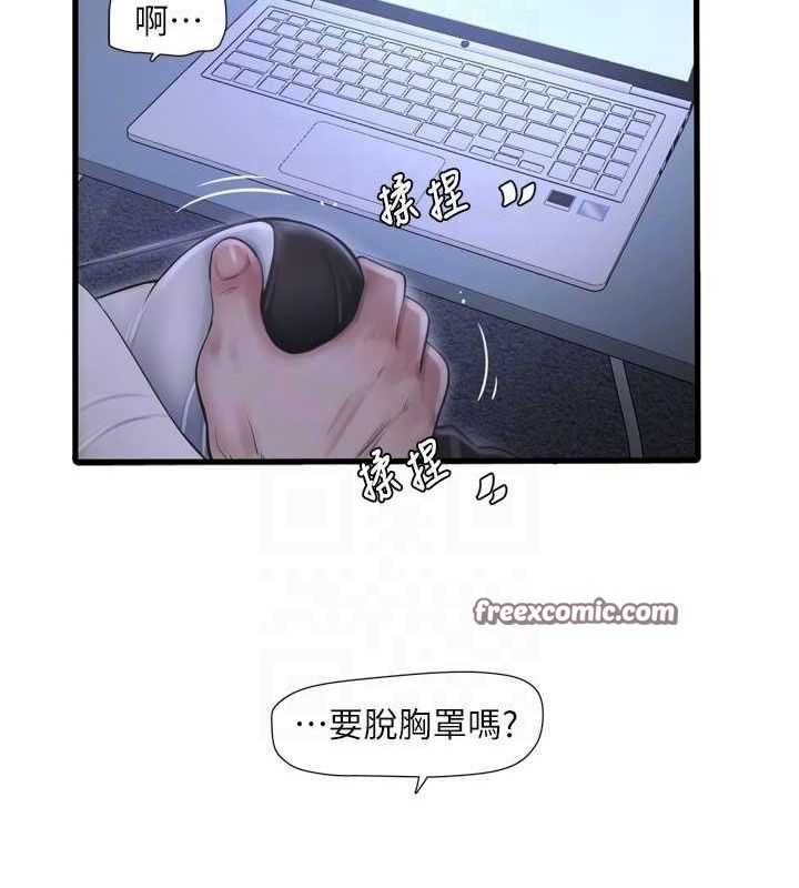 第78话-在沙发上演谜片剧情 - 第48.jpg页