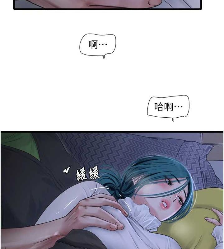 第78话-在沙发上演谜片剧情 - 第53.jpg页
