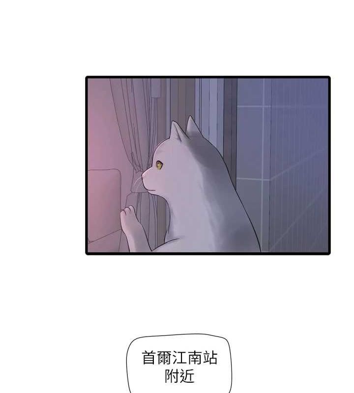 第78话-在沙发上演谜片剧情 - 第55.jpg页