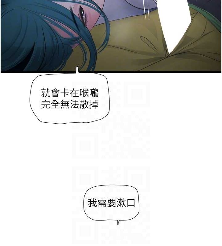 第78话-在沙发上演谜片剧情 - 第60.jpg页