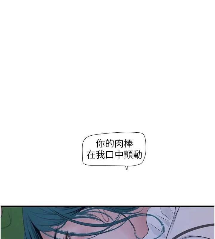 第78话-在沙发上演谜片剧情 - 第67.jpg页