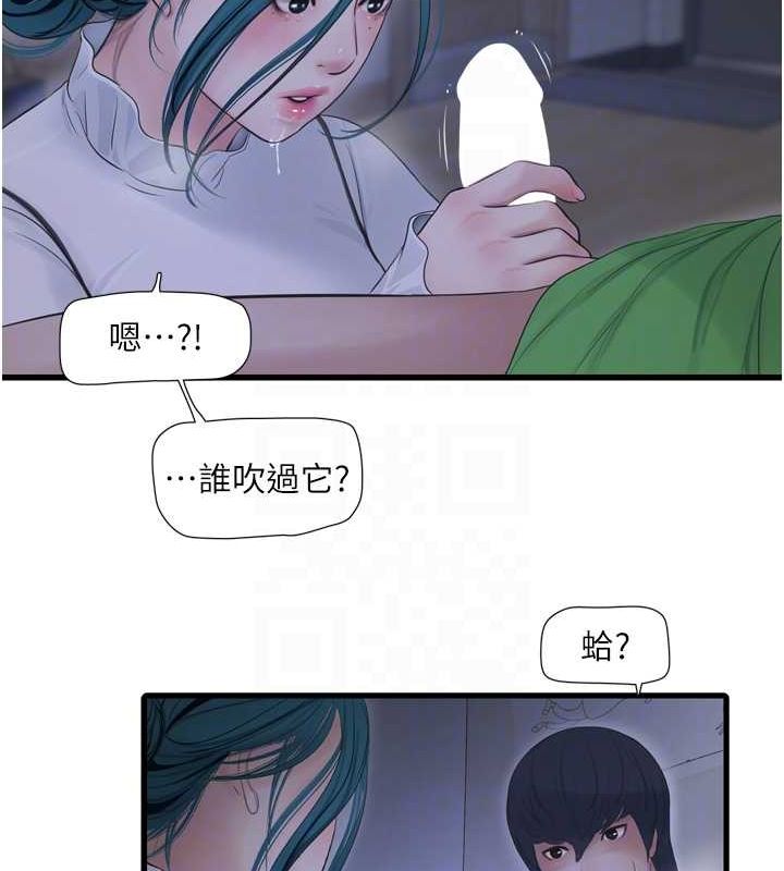 第78话-在沙发上演谜片剧情 - 第72.jpg页