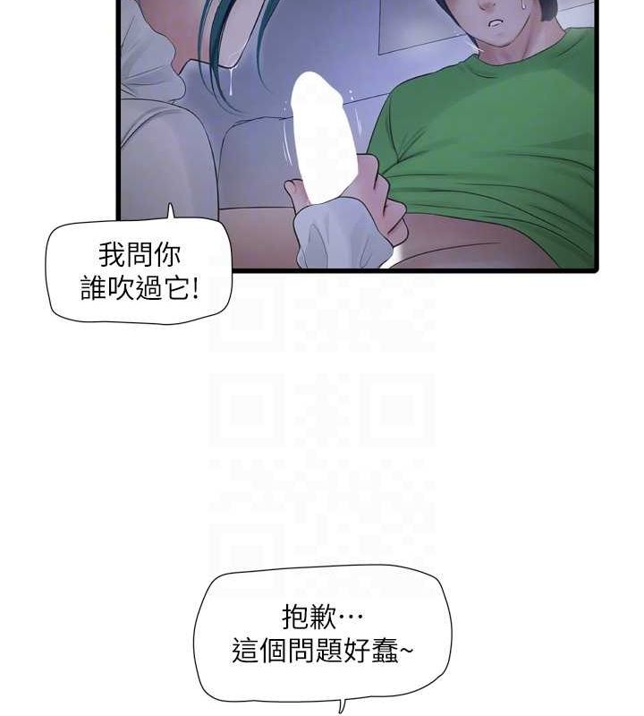 第78话-在沙发上演谜片剧情 - 第73.jpg页