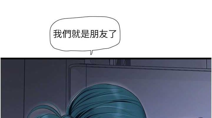 第78话-在沙发上演谜片剧情 - 第76.jpg页