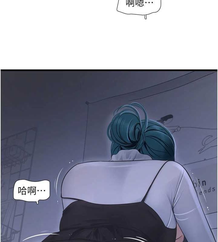 第78话-在沙发上演谜片剧情 - 第83.jpg页