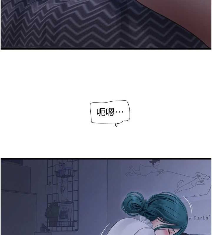 第78话-在沙发上演谜片剧情 - 第85.jpg页