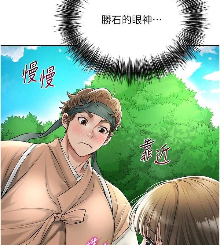 第39话-坚守的贞操被… - 第2.jpg页