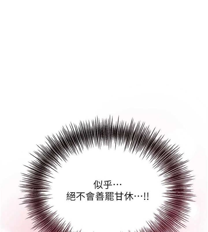 第39话-坚守的贞操被… - 第4.jpg页