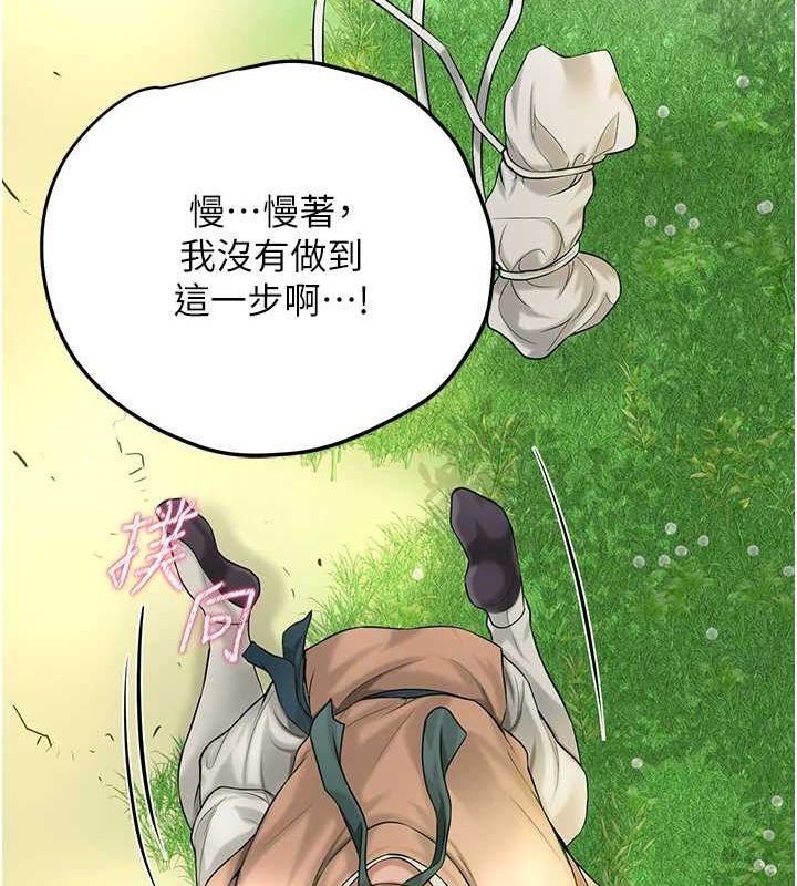 第39话-坚守的贞操被… - 第9.jpg页