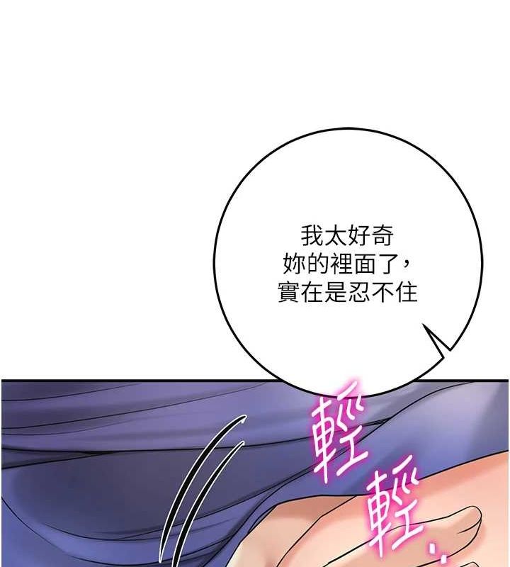 第39话-坚守的贞操被… - 第11.jpg页