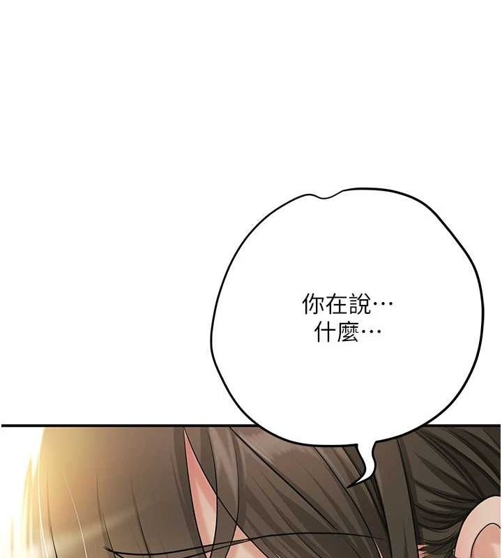 第39话-坚守的贞操被… - 第15.jpg页