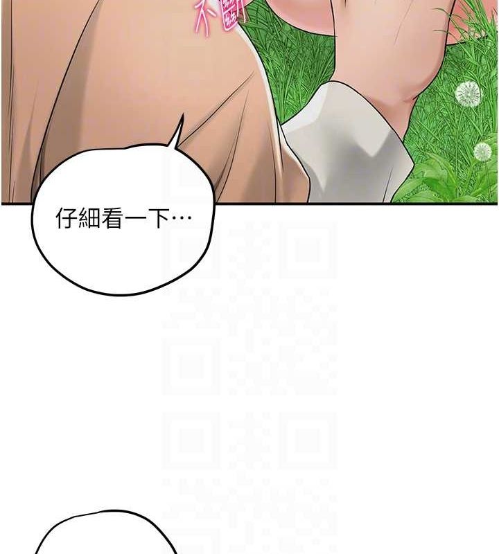 第39话-坚守的贞操被… - 第21.jpg页