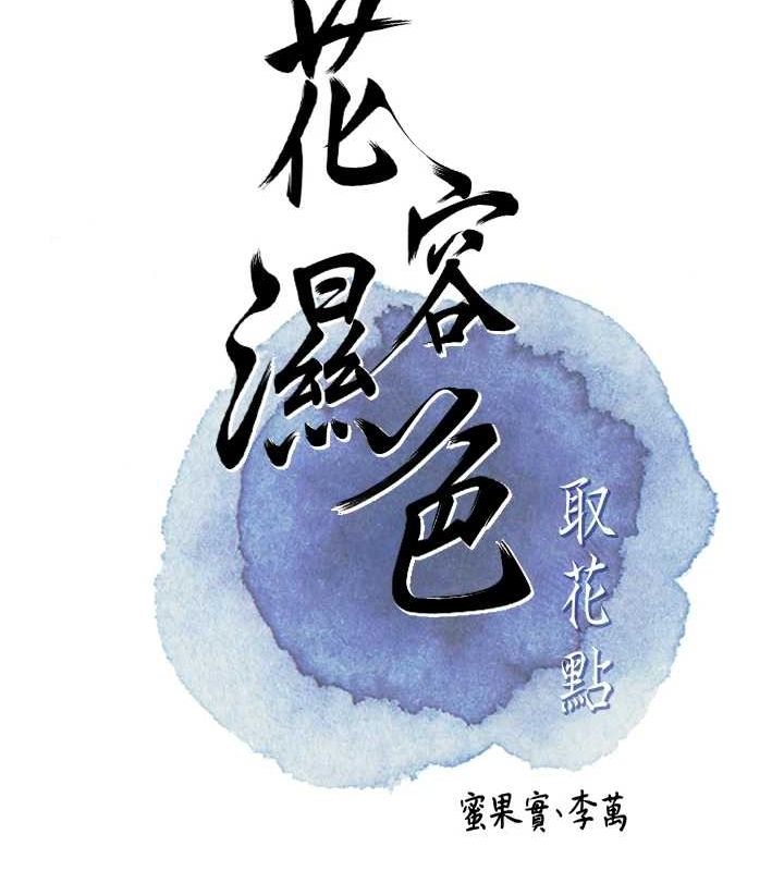 第39话-坚守的贞操被… - 第24.jpg页