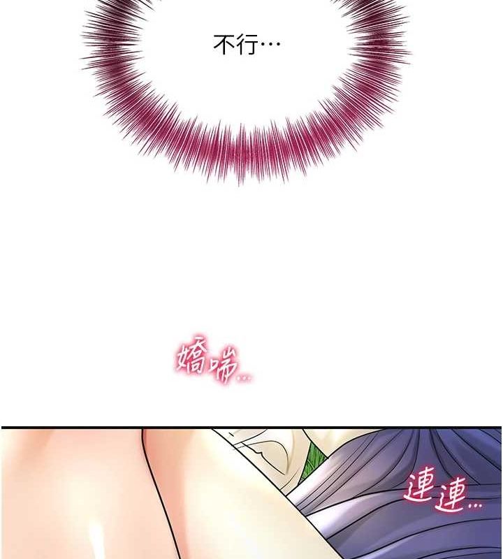 第39话-坚守的贞操被… - 第34.jpg页