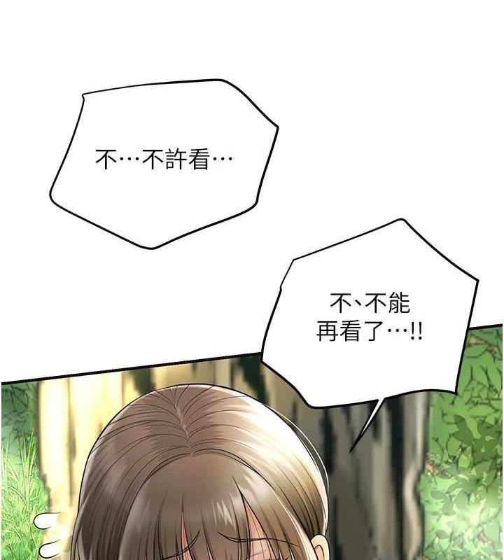 第39话-坚守的贞操被… - 第41.jpg页