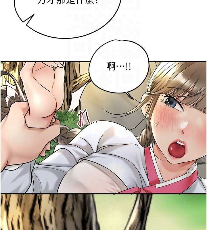 第39话-坚守的贞操被… - 第45.jpg页