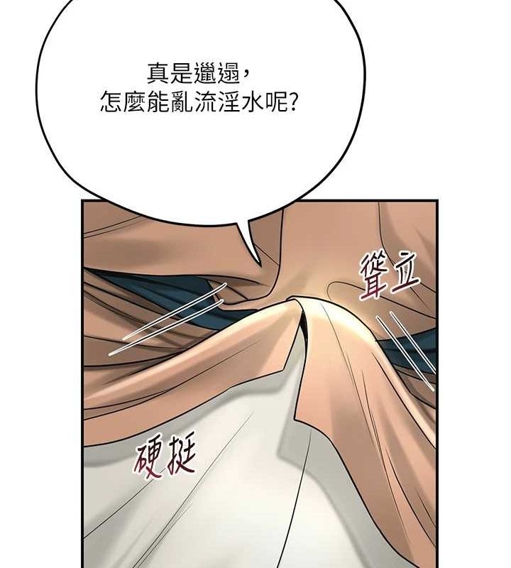 第39话-坚守的贞操被… - 第49.jpg页