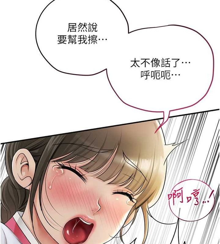 第39话-坚守的贞操被… - 第54.jpg页